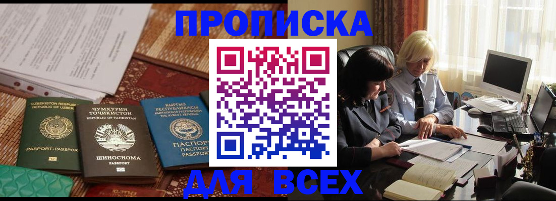 временная регистрация собственник в Орехово-Зуево